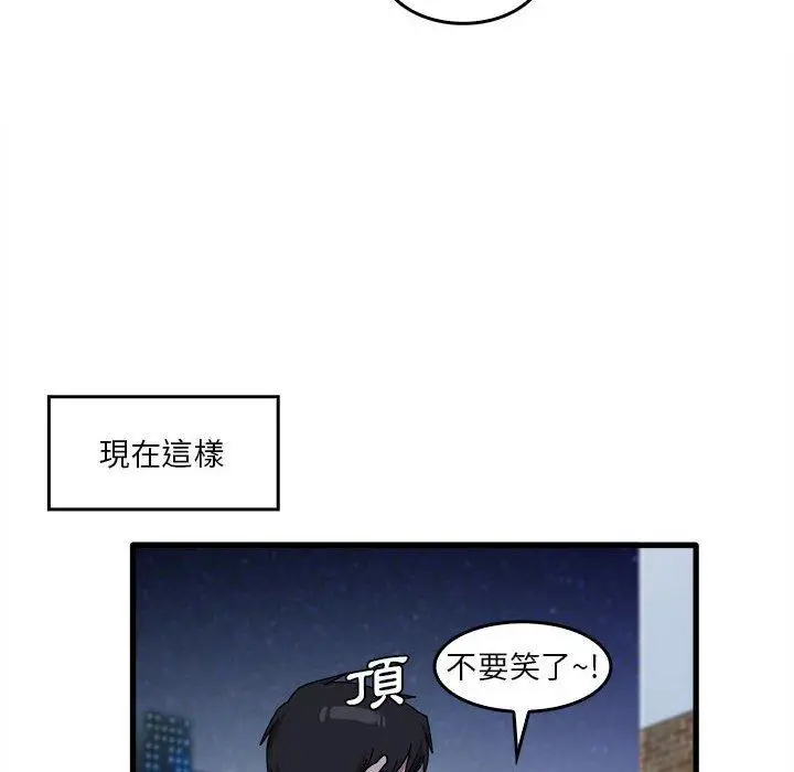 漫画《实习老师好麻烦》第33话第46张图