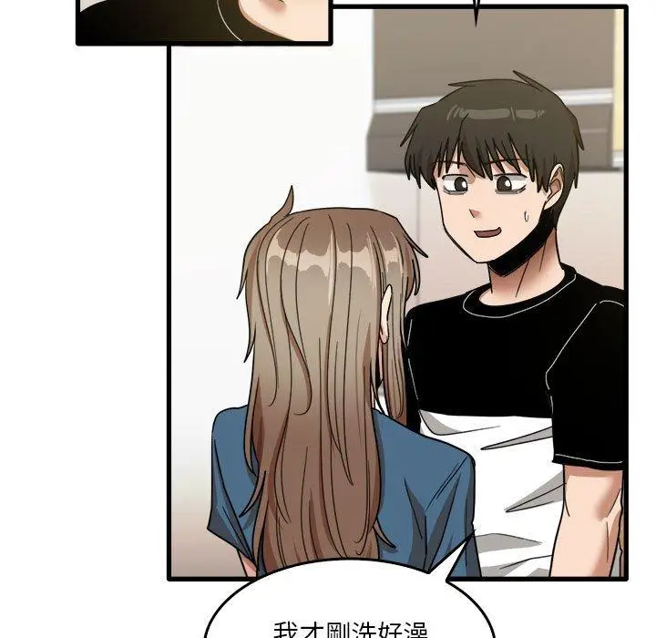 漫画《实习老师好麻烦》第33话第5张图