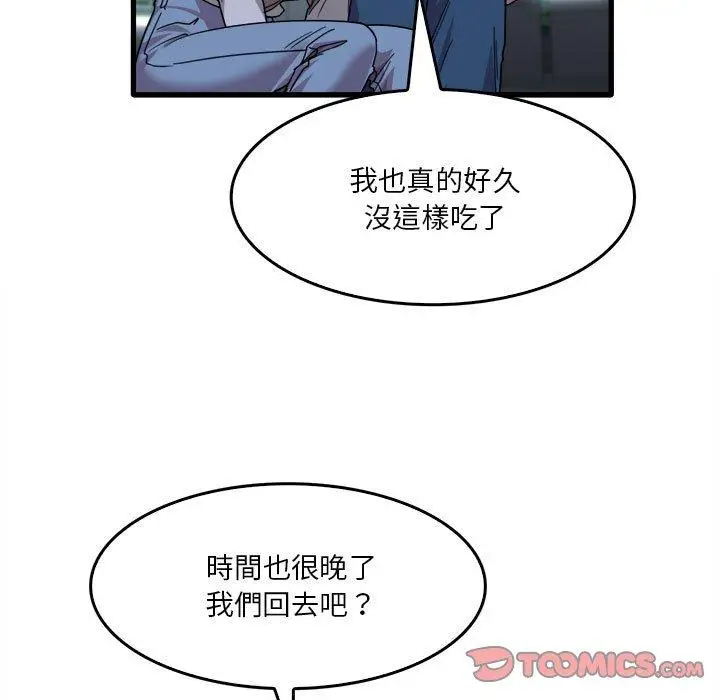 漫画《实习老师好麻烦》第33话第51张图