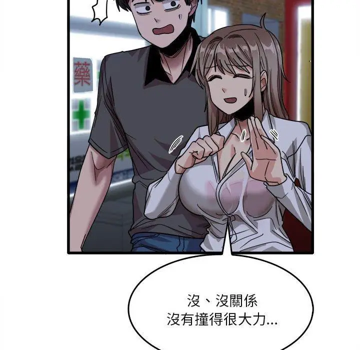 漫画《实习老师好麻烦》第33话第58张图