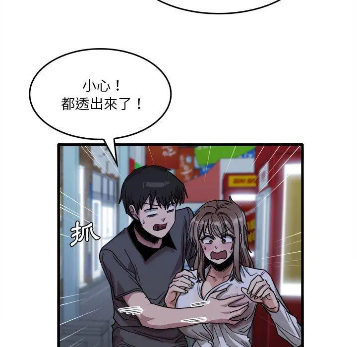 漫画《实习老师好麻烦》第33话第59张图