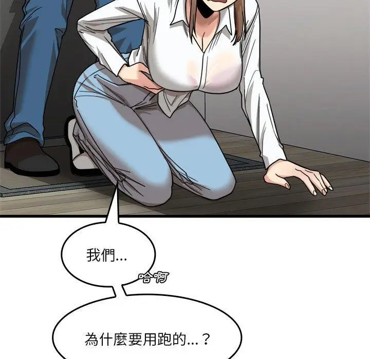 漫画《实习老师好麻烦》第33话第67张图