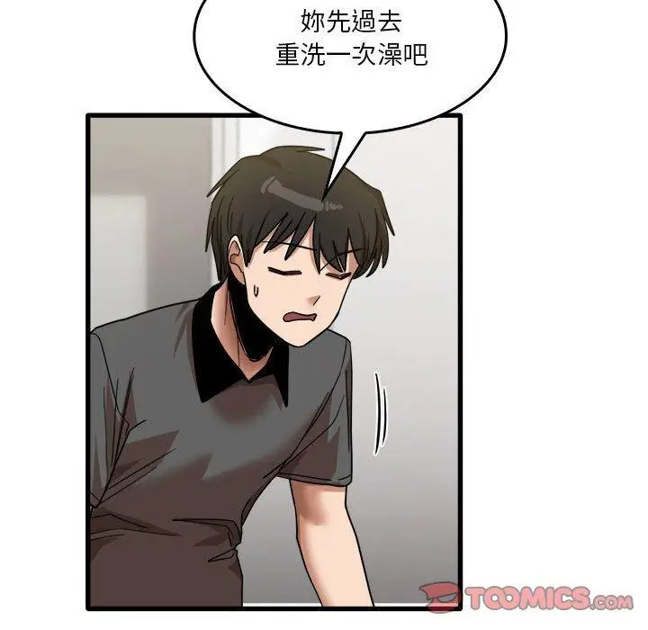 漫画《实习老师好麻烦》第33话第69张图