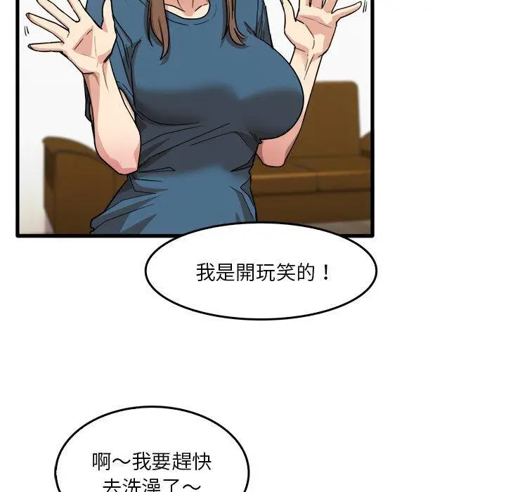 漫画《实习老师好麻烦》第33话第7张图
