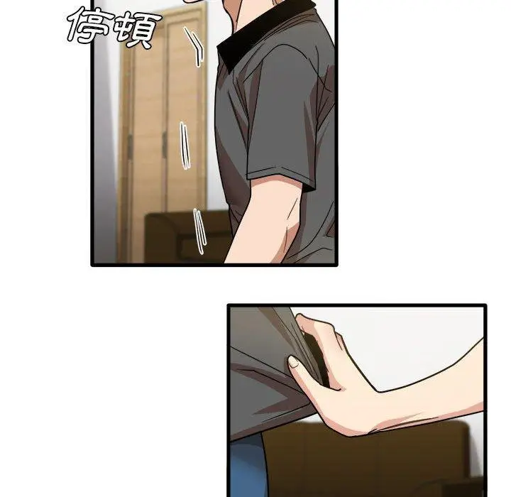 漫画《实习老师好麻烦》第33话第72张图