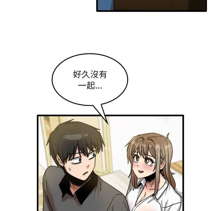 漫画《实习老师好麻烦》第33话第73张图