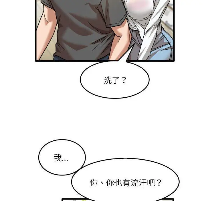 漫画《实习老师好麻烦》第33话第74张图