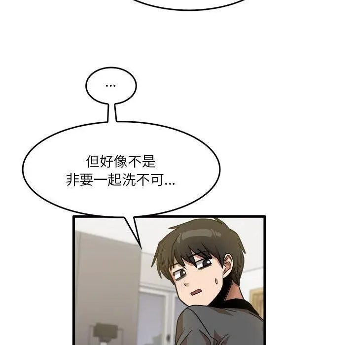 漫画《实习老师好麻烦》第33话第76张图
