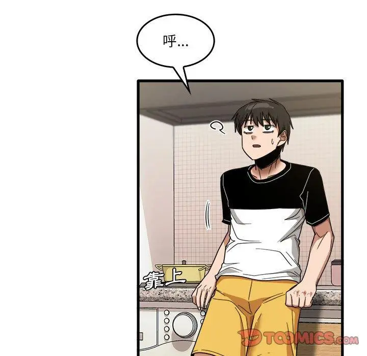 漫画《实习老师好麻烦》第33话第9张图