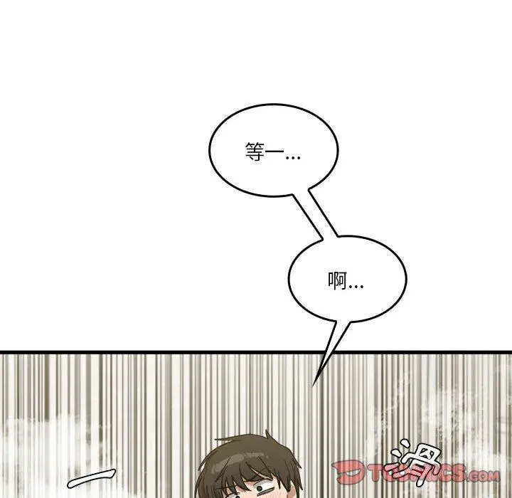 漫画《实习老师好麻烦》第33话第99张图