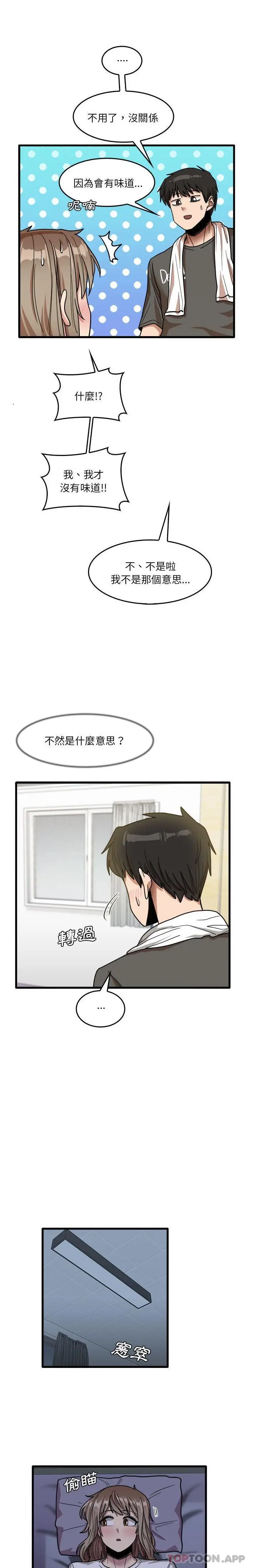 漫画《实习老师好麻烦》第34话第13张图