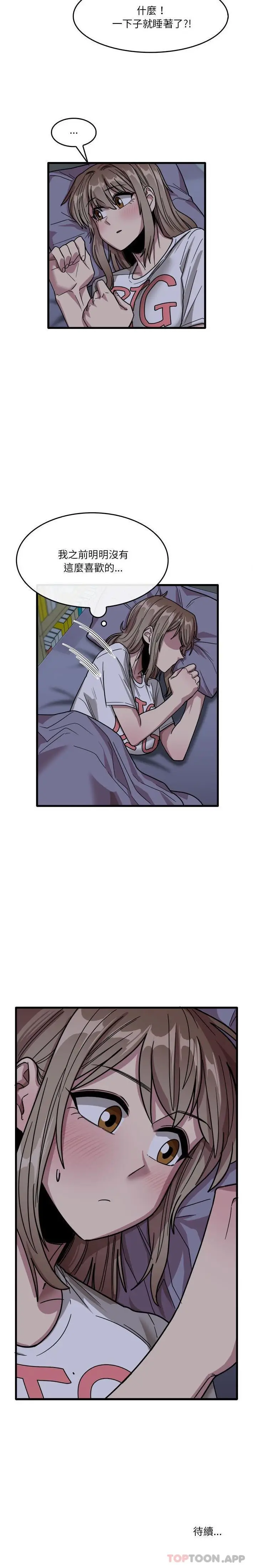 漫画《实习老师好麻烦》第34话第16张图