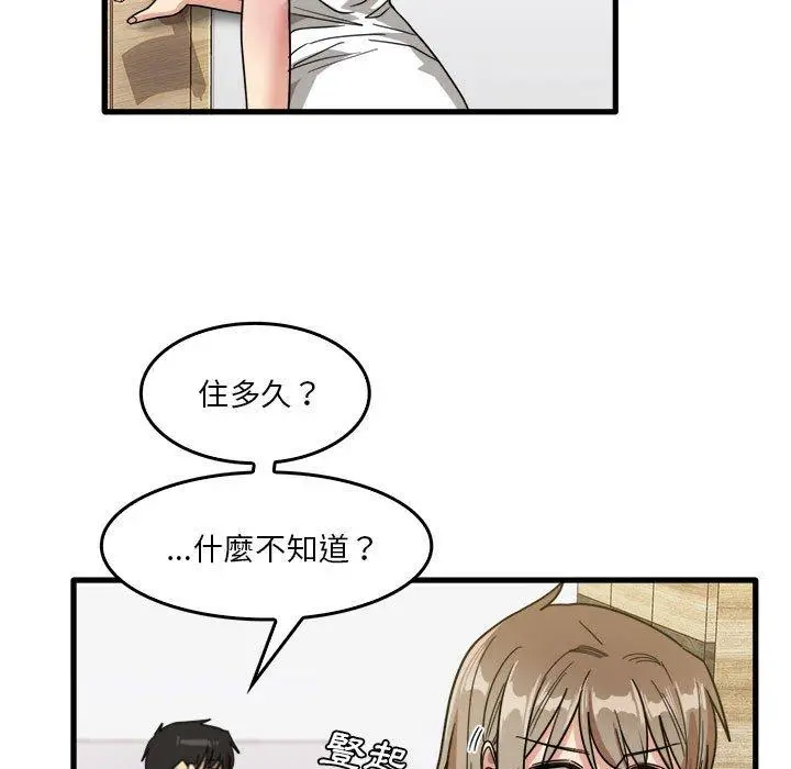 漫画《实习老师好麻烦》第35话第15张图