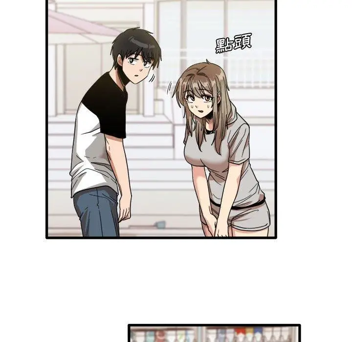 漫画《实习老师好麻烦》第35话第48张图