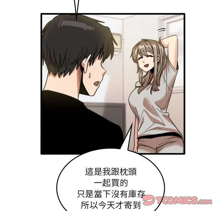 漫画《实习老师好麻烦》第35话第62张图