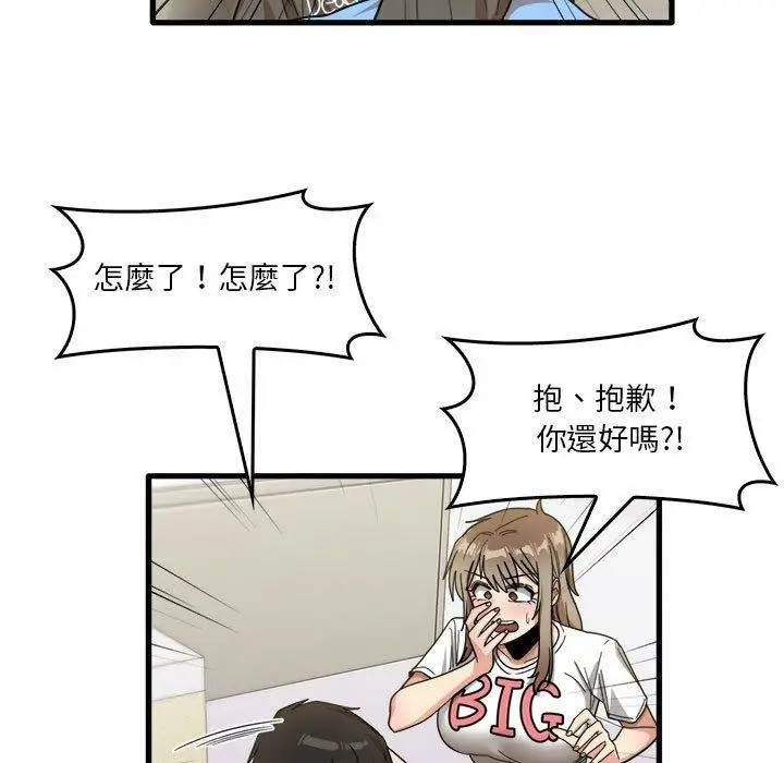 漫画《实习老师好麻烦》第35话第7张图