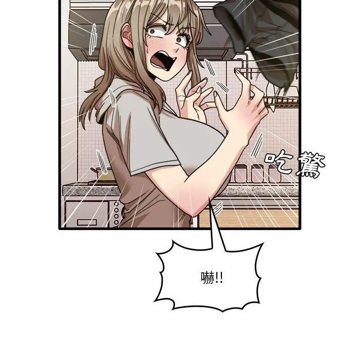 漫画《实习老师好麻烦》第36话第12张图
