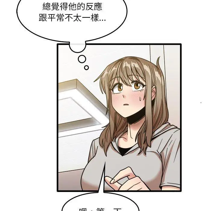 漫画《实习老师好麻烦》第36话第21张图