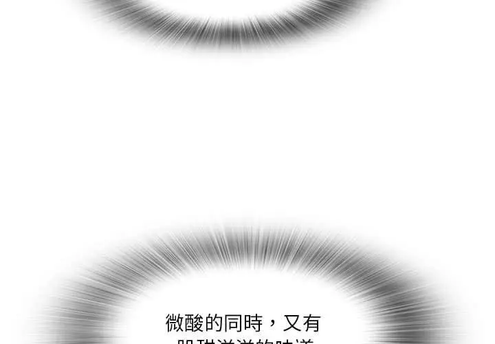 漫画《实习老师好麻烦》第36话第3张图