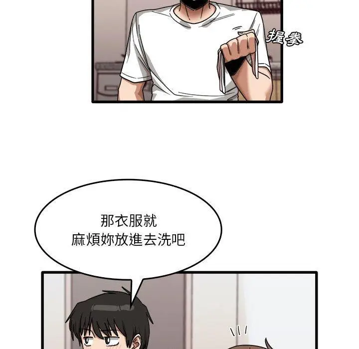漫画《实习老师好麻烦》第36话第30张图