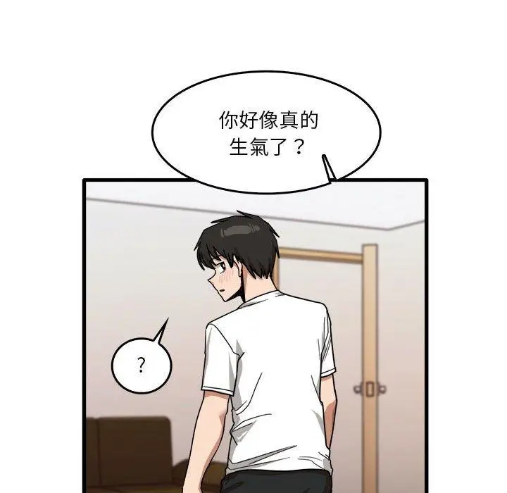 漫画《实习老师好麻烦》第36话第35张图