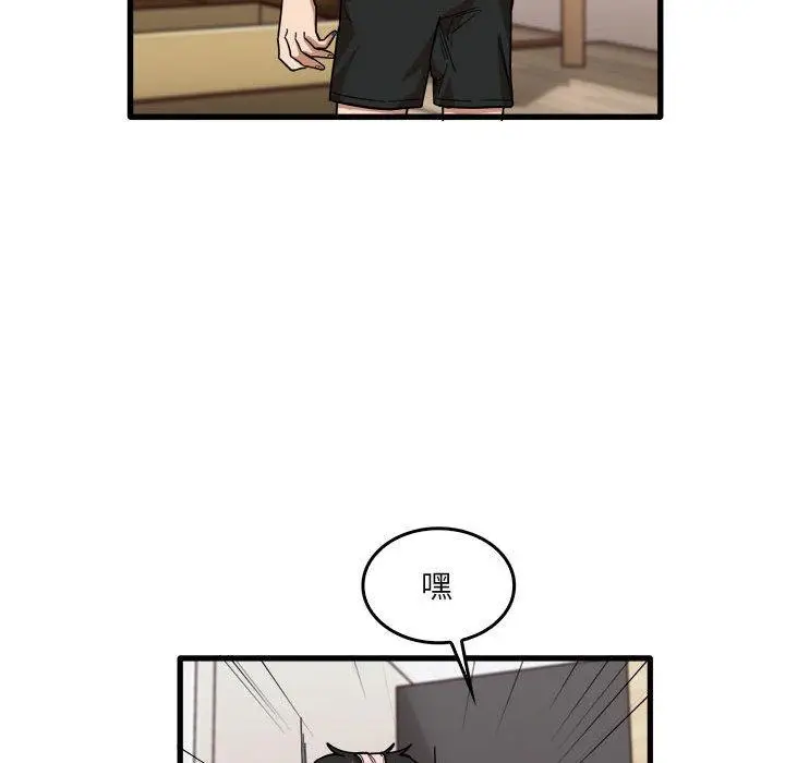 漫画《实习老师好麻烦》第36话第36张图