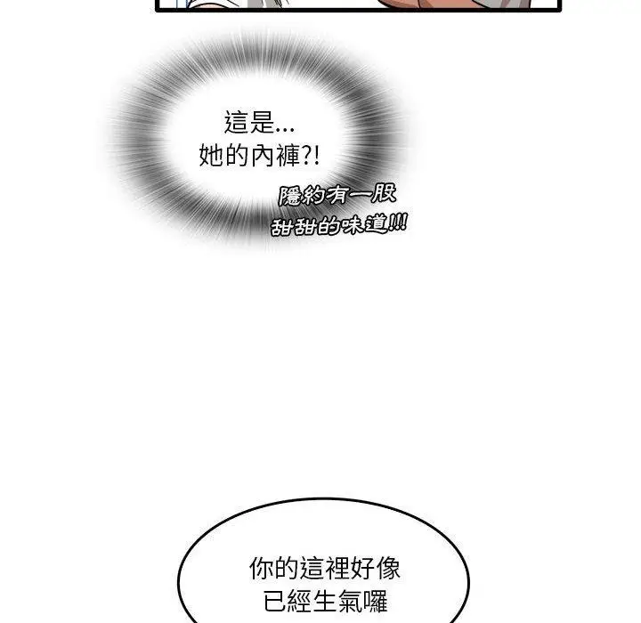 漫画《实习老师好麻烦》第36话第39张图