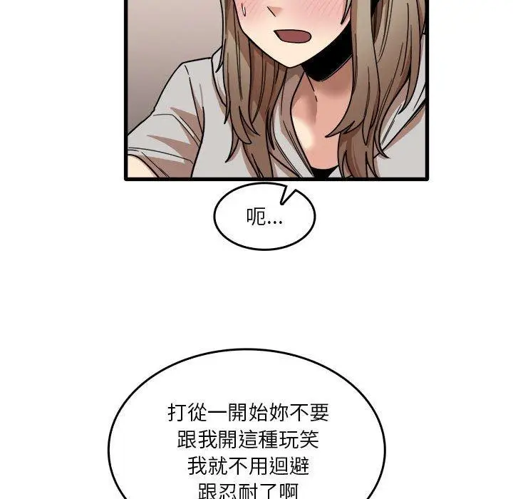 漫画《实习老师好麻烦》第36话第42张图