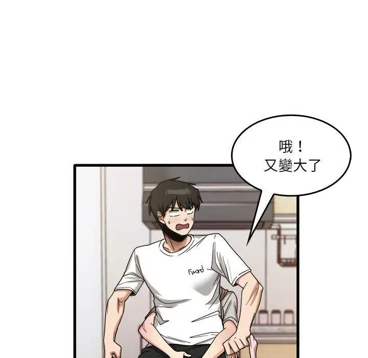 漫画《实习老师好麻烦》第36话第49张图