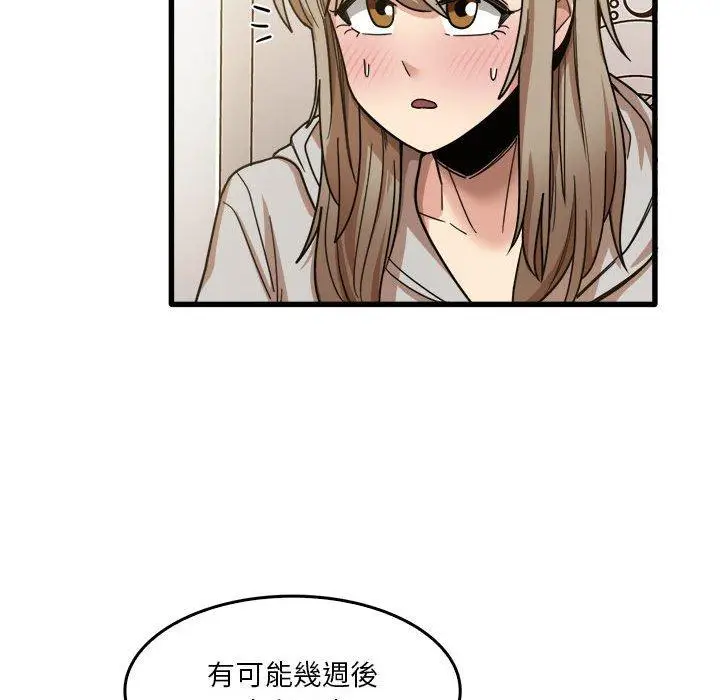 漫画《实习老师好麻烦》第36话第54张图