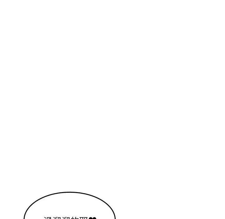 漫画《实习老师好麻烦》第36话第58张图
