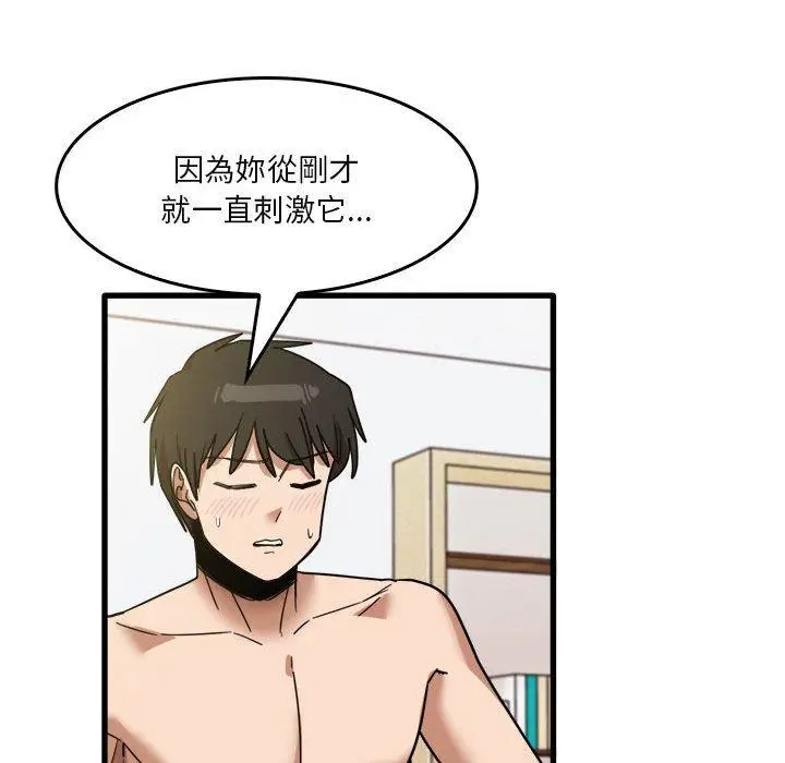 漫画《实习老师好麻烦》第36话第60张图