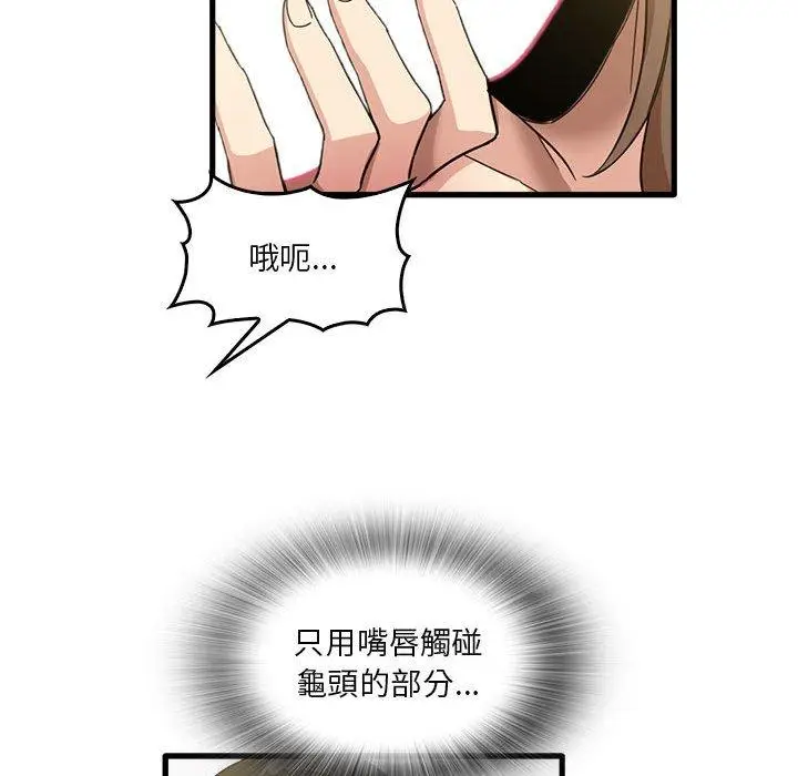 漫画《实习老师好麻烦》第36话第64张图