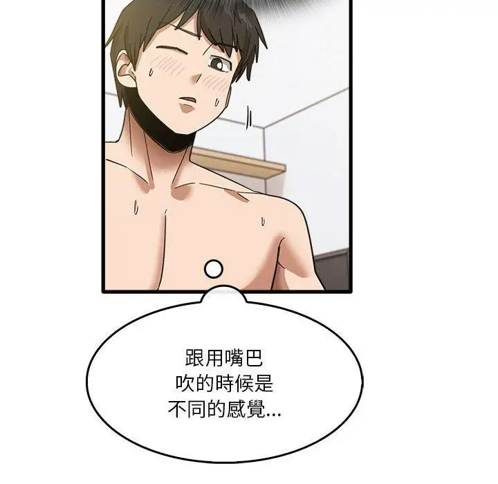 漫画《实习老师好麻烦》第36话第65张图
