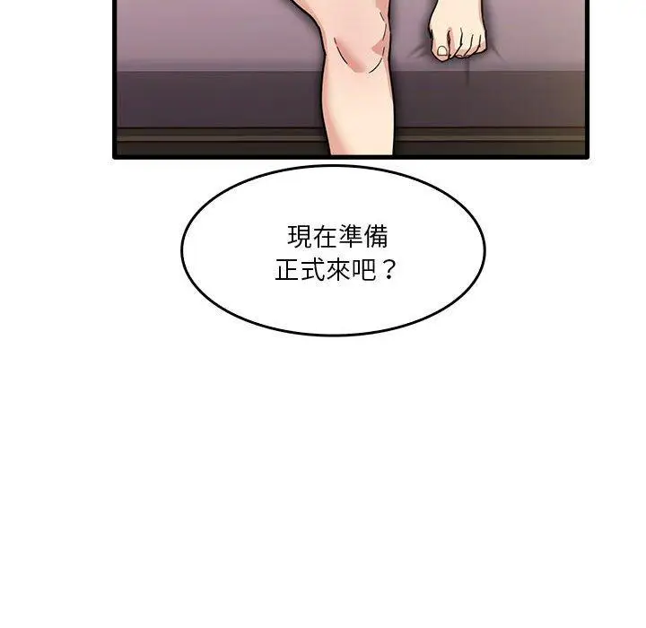 漫画《实习老师好麻烦》第36话第72张图