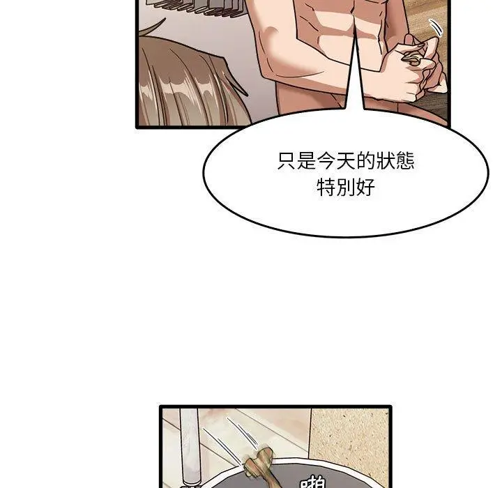 漫画《实习老师好麻烦》第36话第91张图
