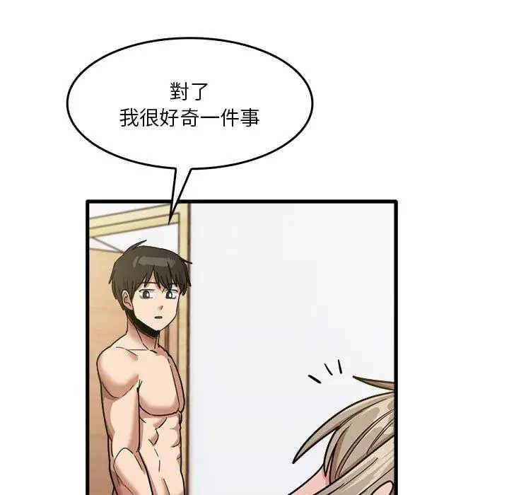 漫画《实习老师好麻烦》第36话第97张图