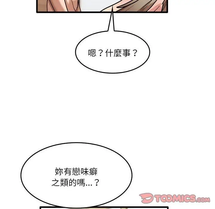 漫画《实习老师好麻烦》第36话第98张图