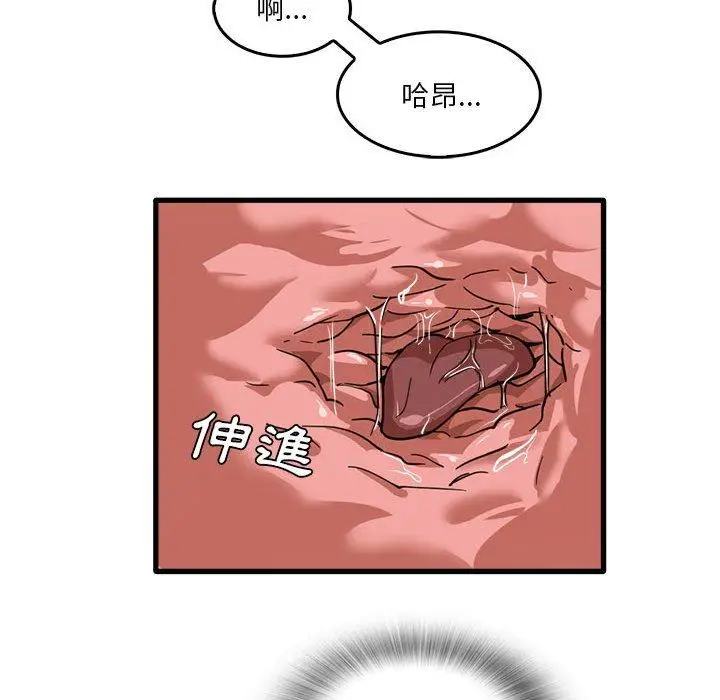 漫画《实习老师好麻烦》第37话第100张图