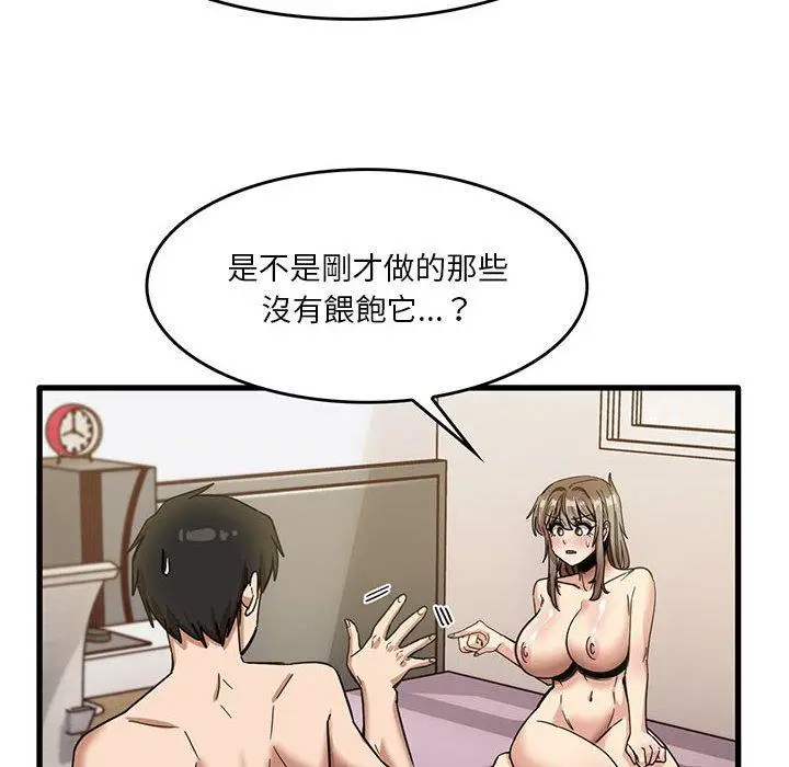 漫画《实习老师好麻烦》第37话第12张图