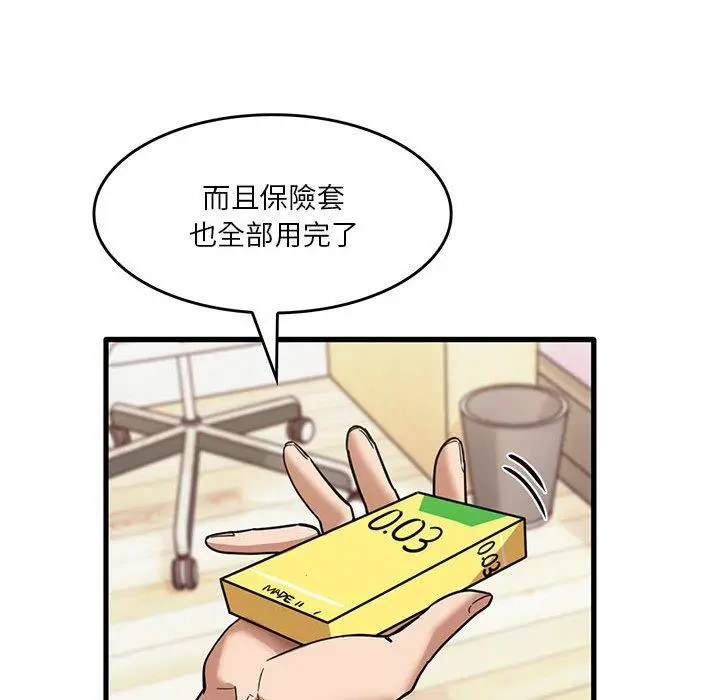 漫画《实习老师好麻烦》第37话第23张图