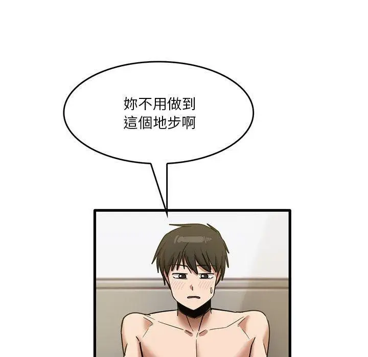 漫画《实习老师好麻烦》第37话第30张图