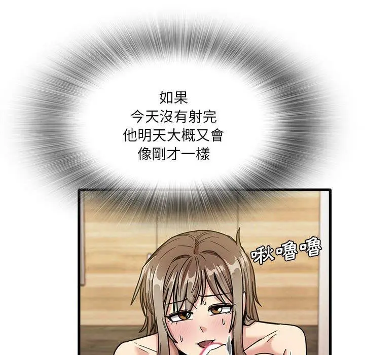 漫画《实习老师好麻烦》第37话第33张图