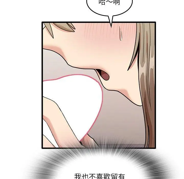 漫画《实习老师好麻烦》第37话第35张图