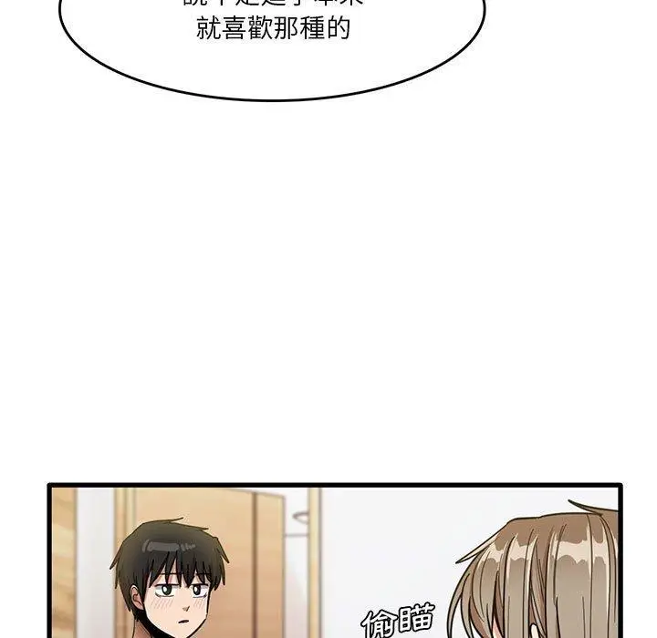 漫画《实习老师好麻烦》第37话第5张图