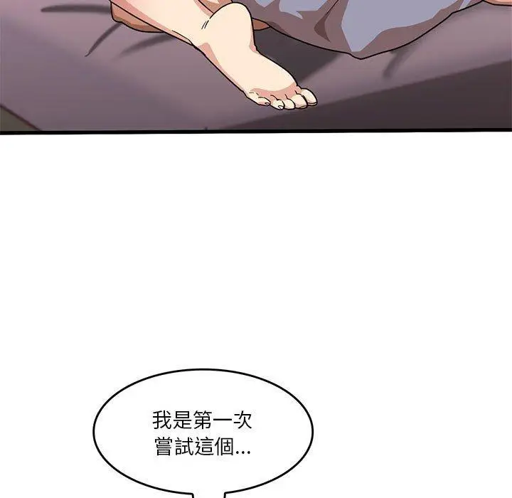 漫画《实习老师好麻烦》第37话第67张图