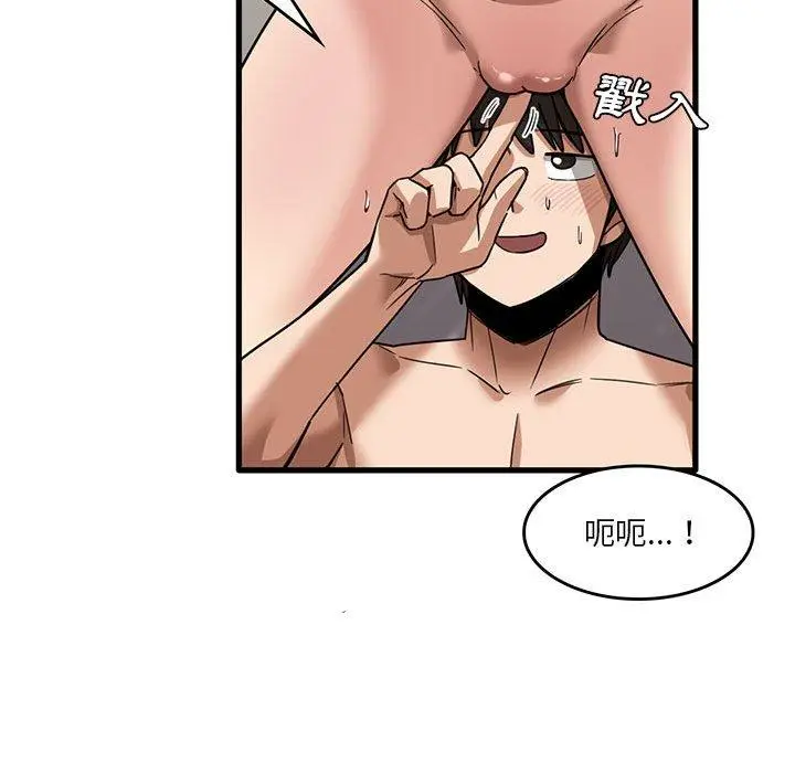 漫画《实习老师好麻烦》第37话第73张图