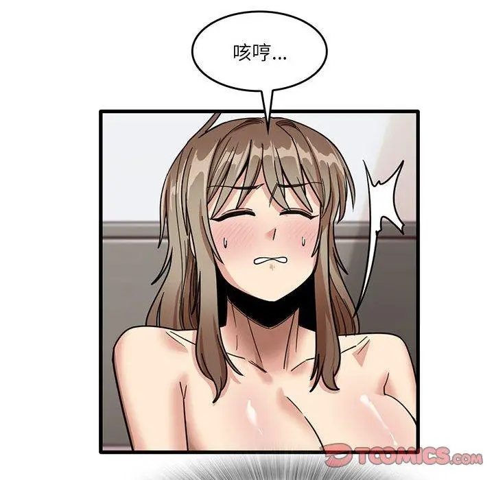 漫画《实习老师好麻烦》第37话第74张图