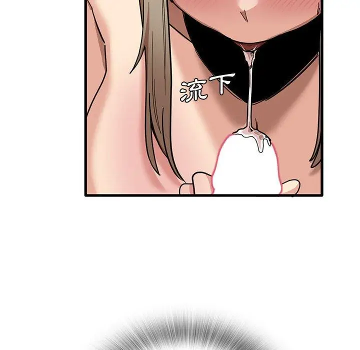 漫画《实习老师好麻烦》第37话第82张图