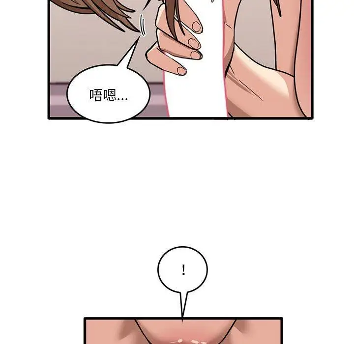 漫画《实习老师好麻烦》第37话第84张图